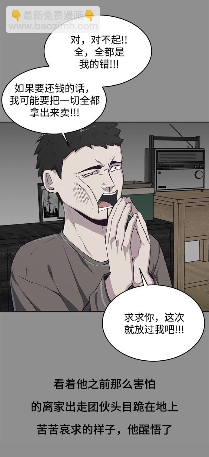 [第61话] 李志硕的背叛18