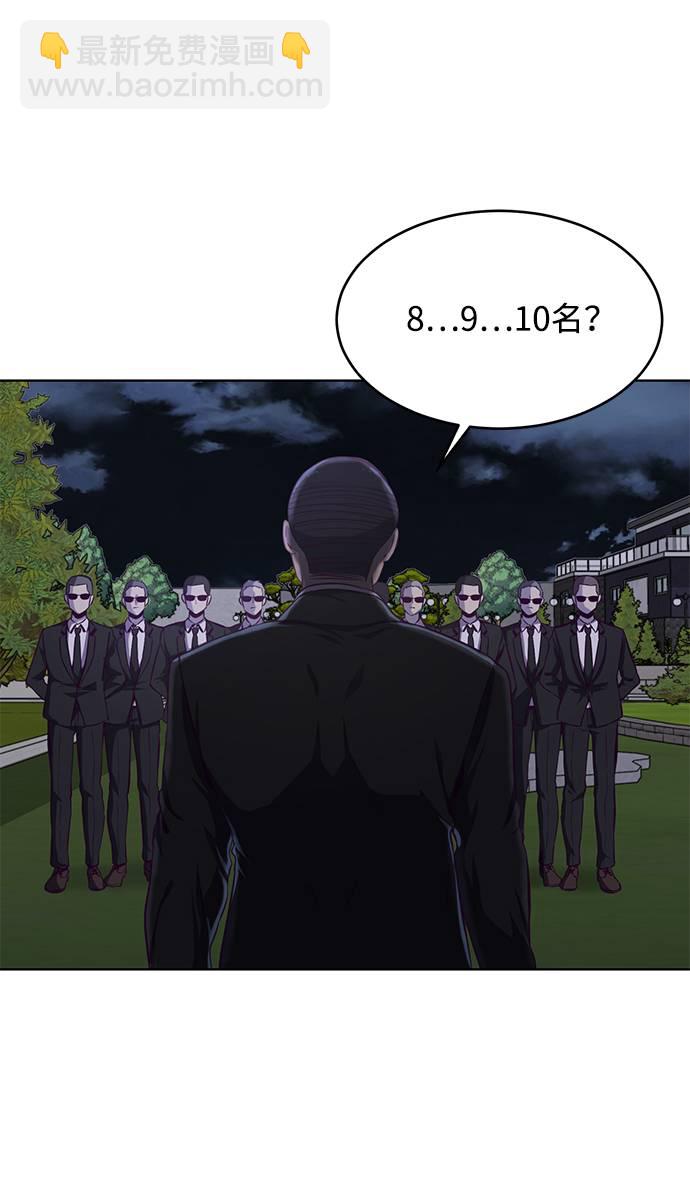 [第61话] 李志硕的背叛2