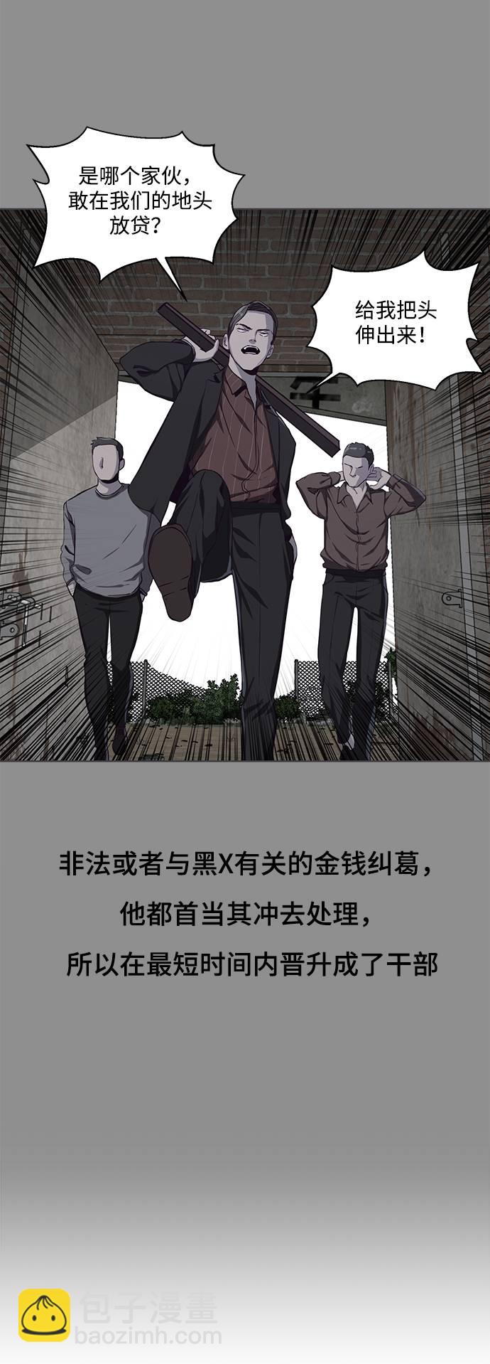 [第61话] 李志硕的背叛21
