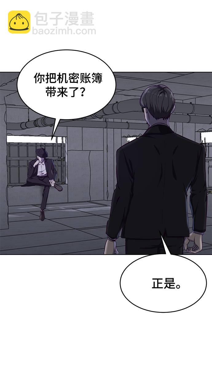 [第61话] 李志硕的背叛25