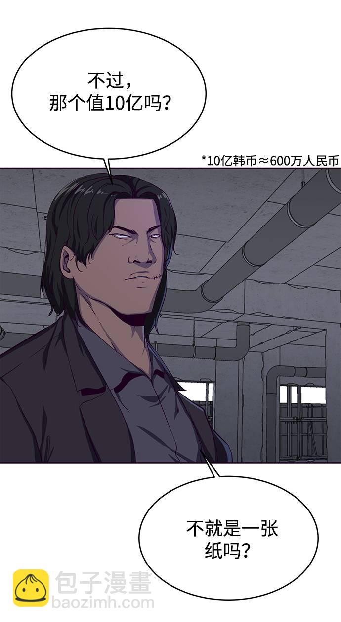 [第61话] 李志硕的背叛26