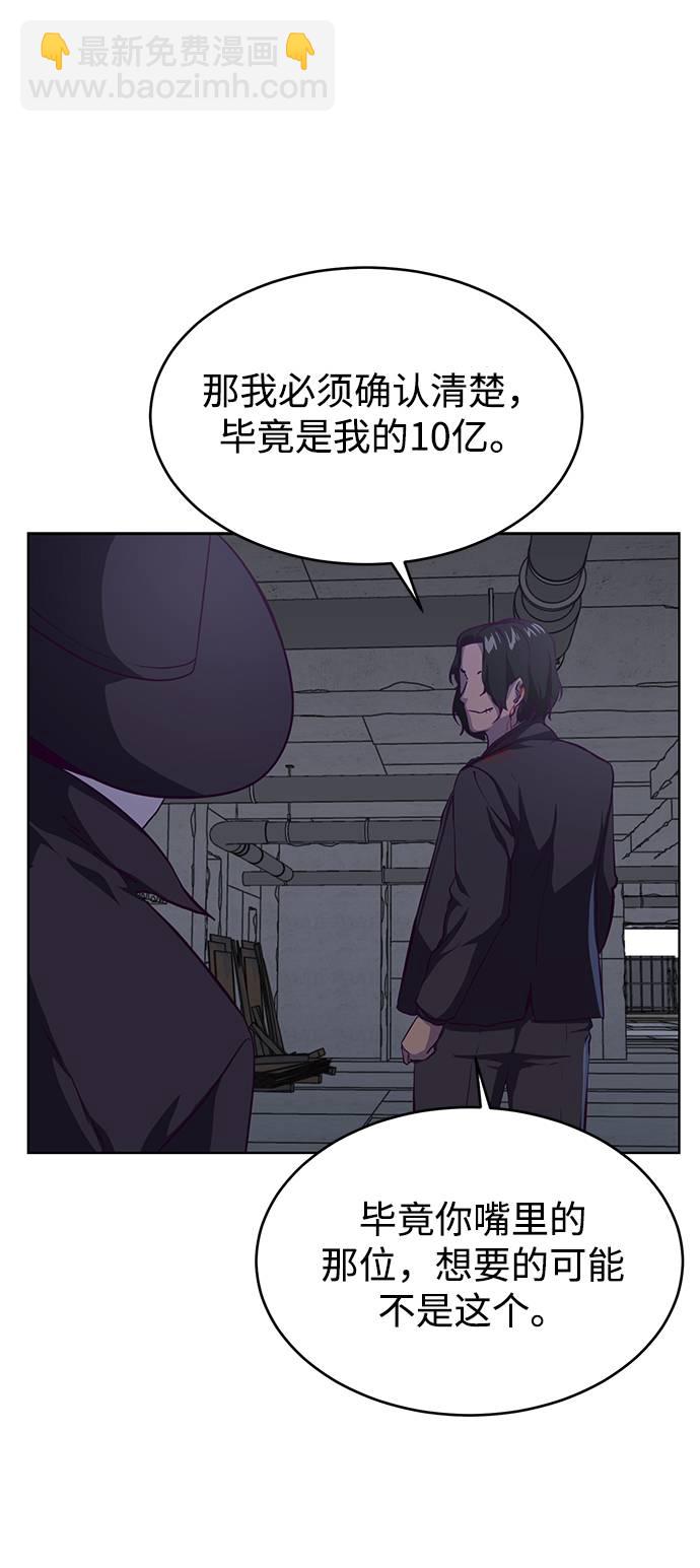 [第61话] 李志硕的背叛27