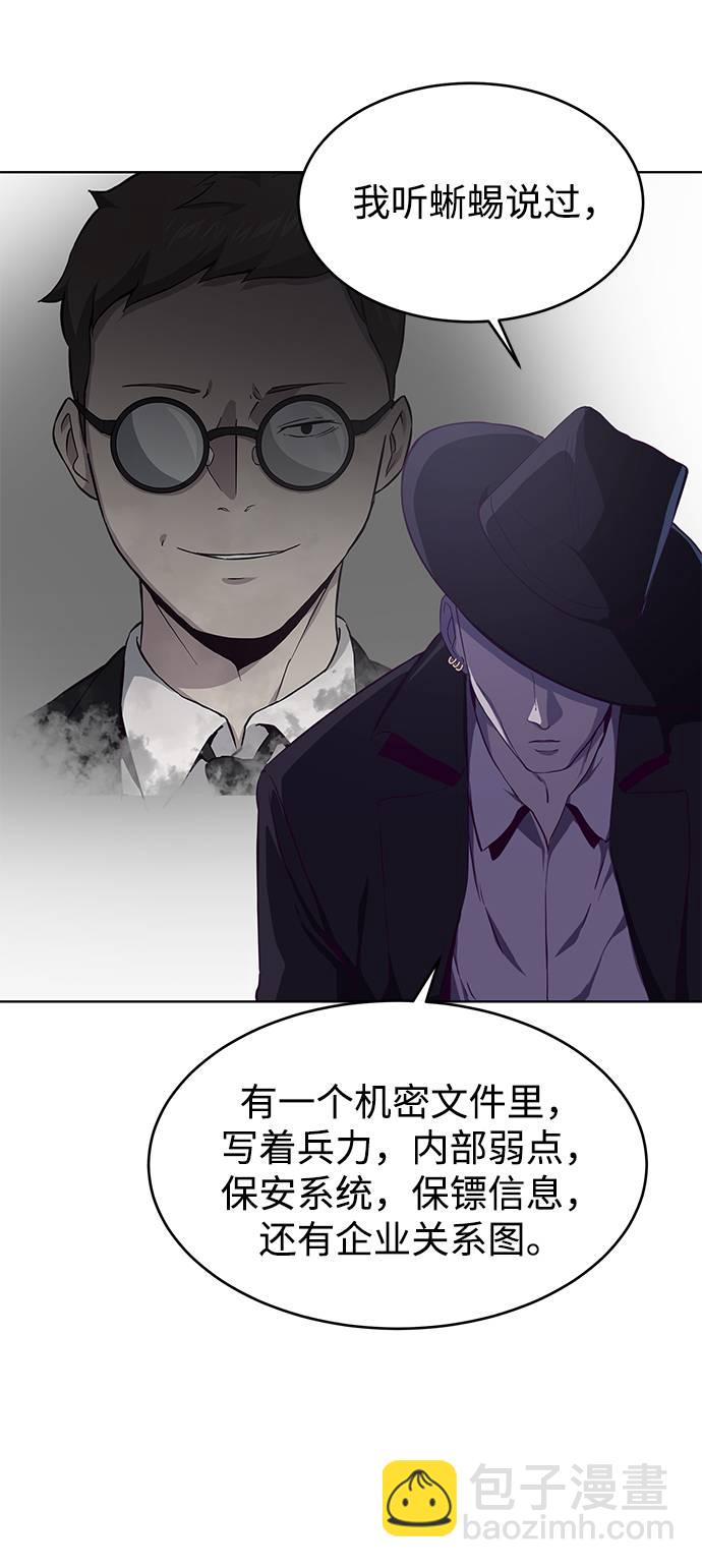 [第61话] 李志硕的背叛28