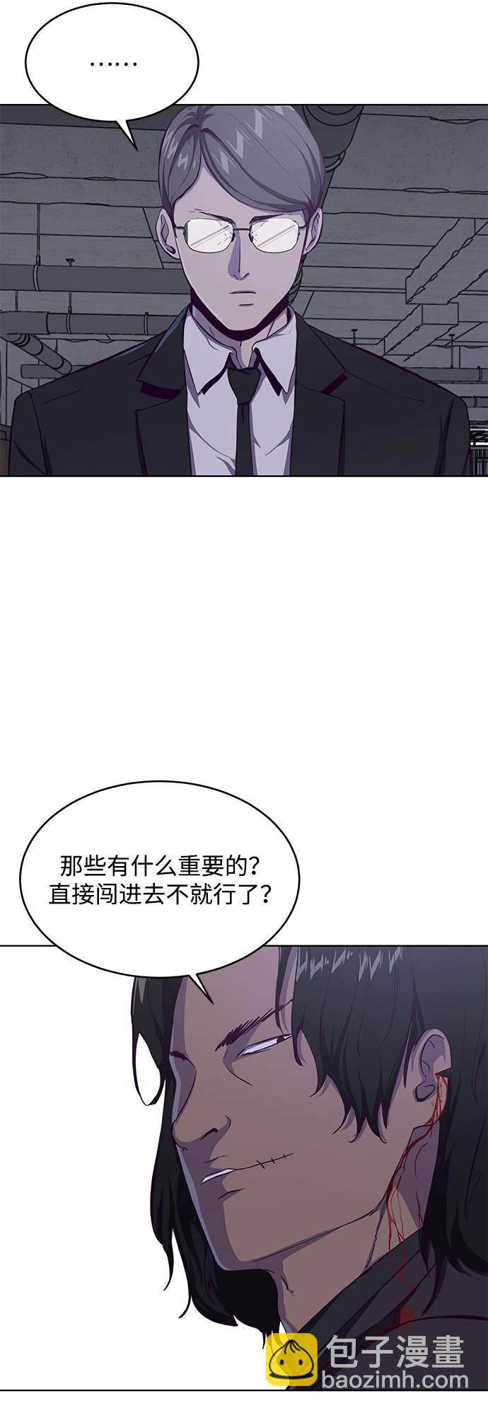 [第61话] 李志硕的背叛29