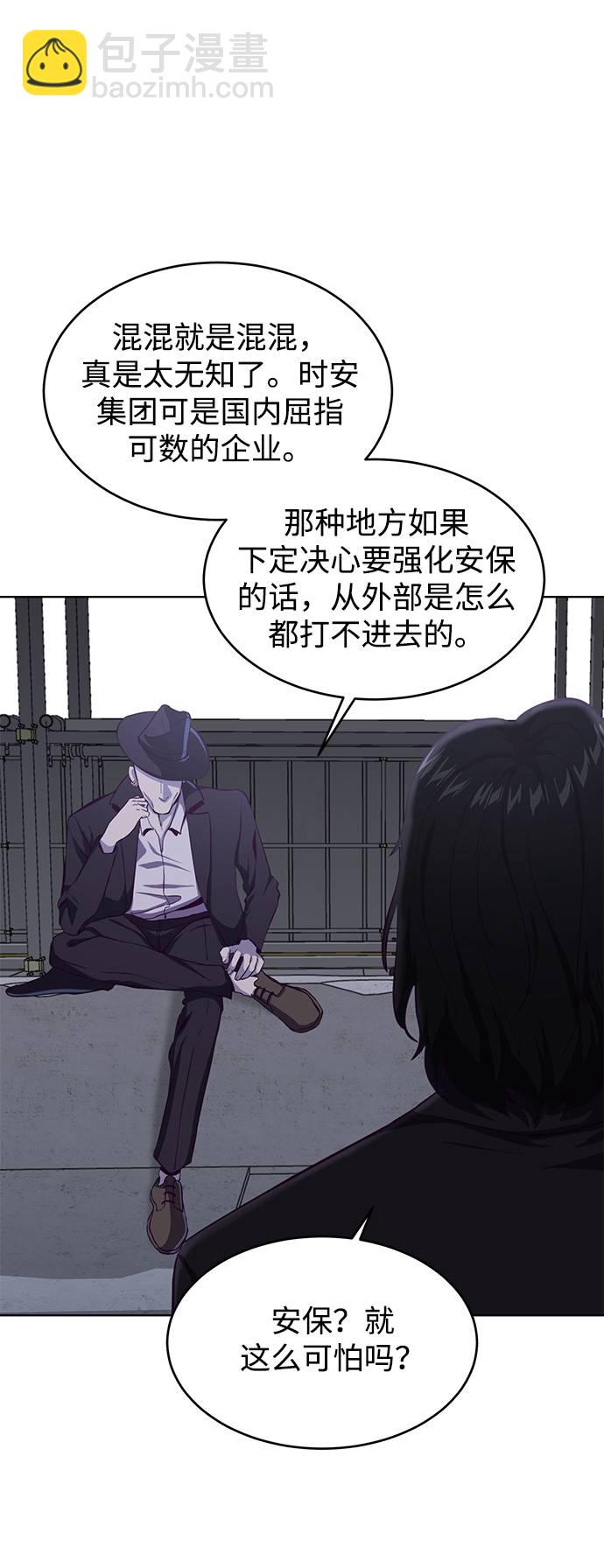 [第61话] 李志硕的背叛30