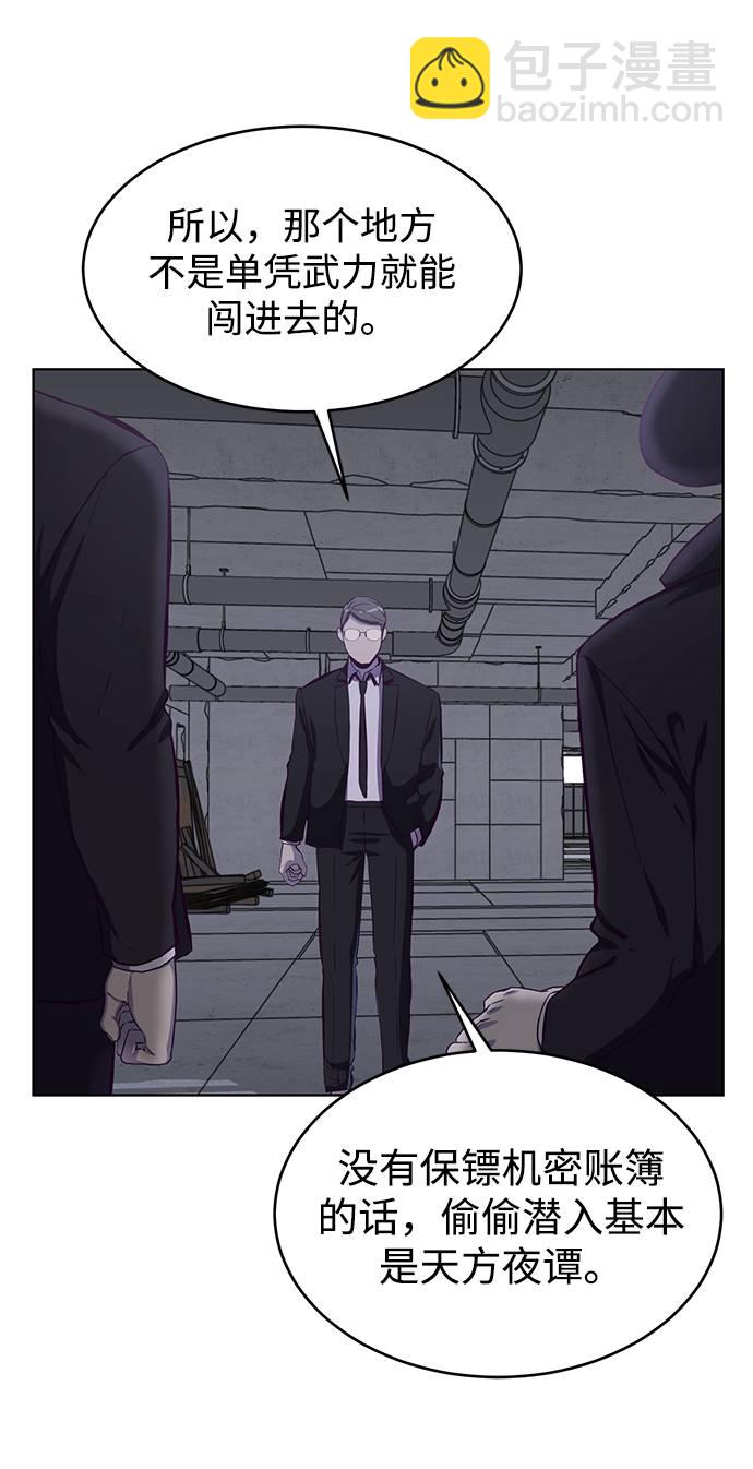 [第61话] 李志硕的背叛35
