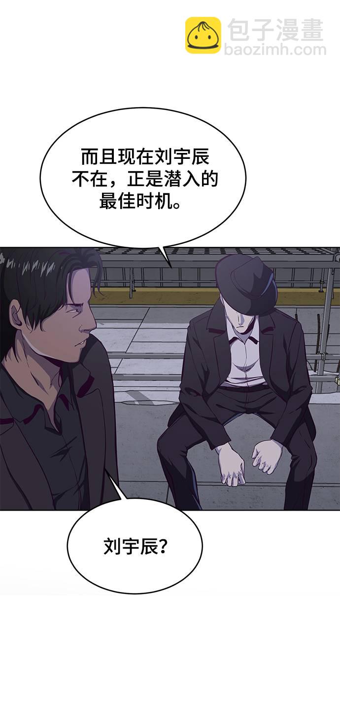 [第61话] 李志硕的背叛36