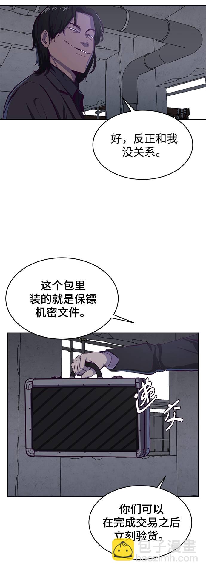 [第61话] 李志硕的背叛39