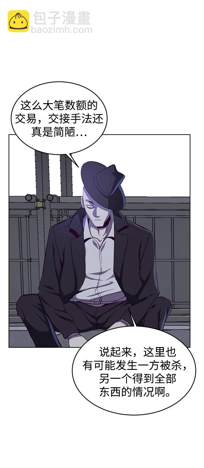 [第61话] 李志硕的背叛40