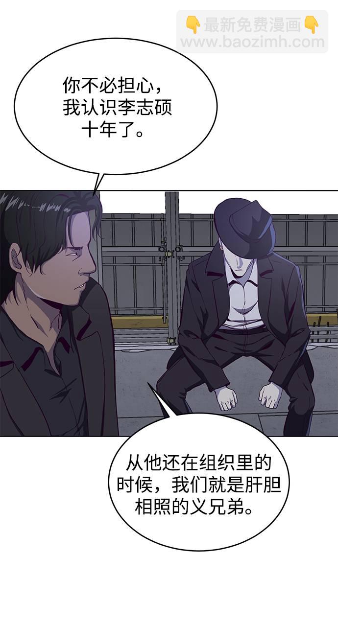 [第61话] 李志硕的背叛41