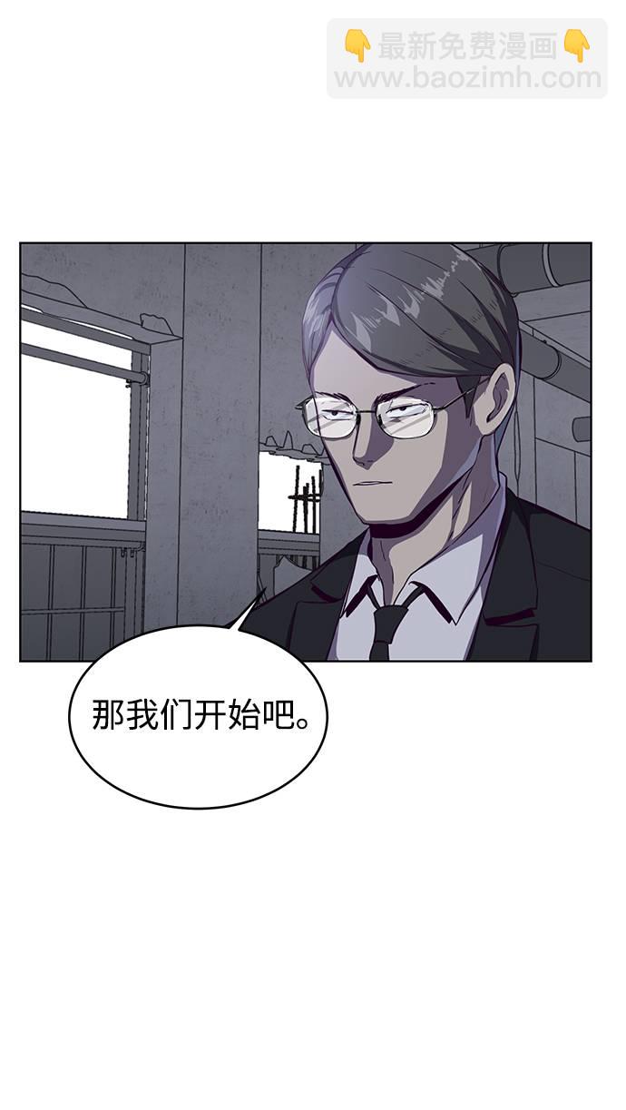 [第61话] 李志硕的背叛44