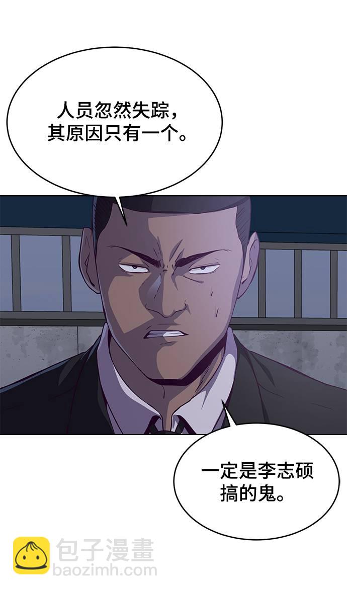 [第61话] 李志硕的背叛5