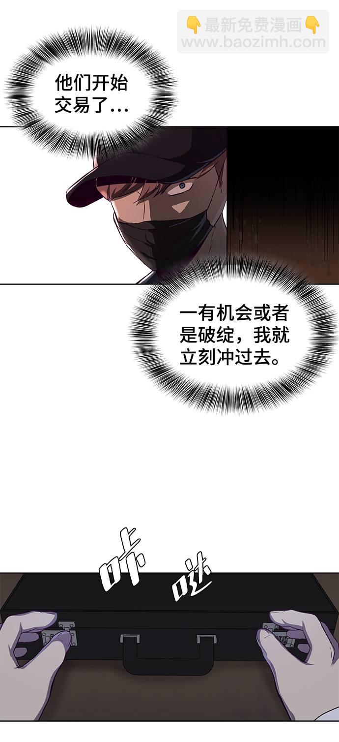 [第61话] 李志硕的背叛50