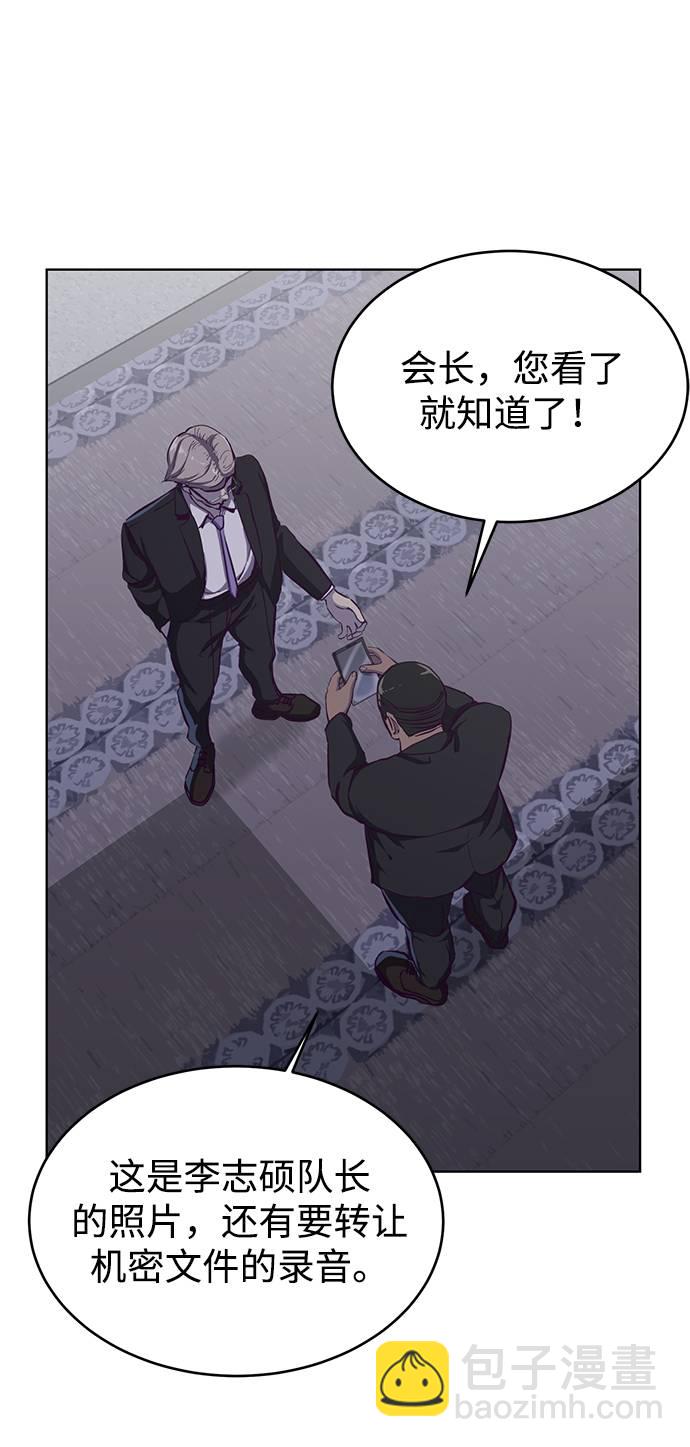 [第61话] 李志硕的背叛58