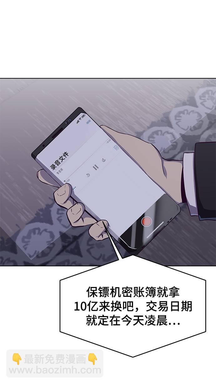 [第61话] 李志硕的背叛59