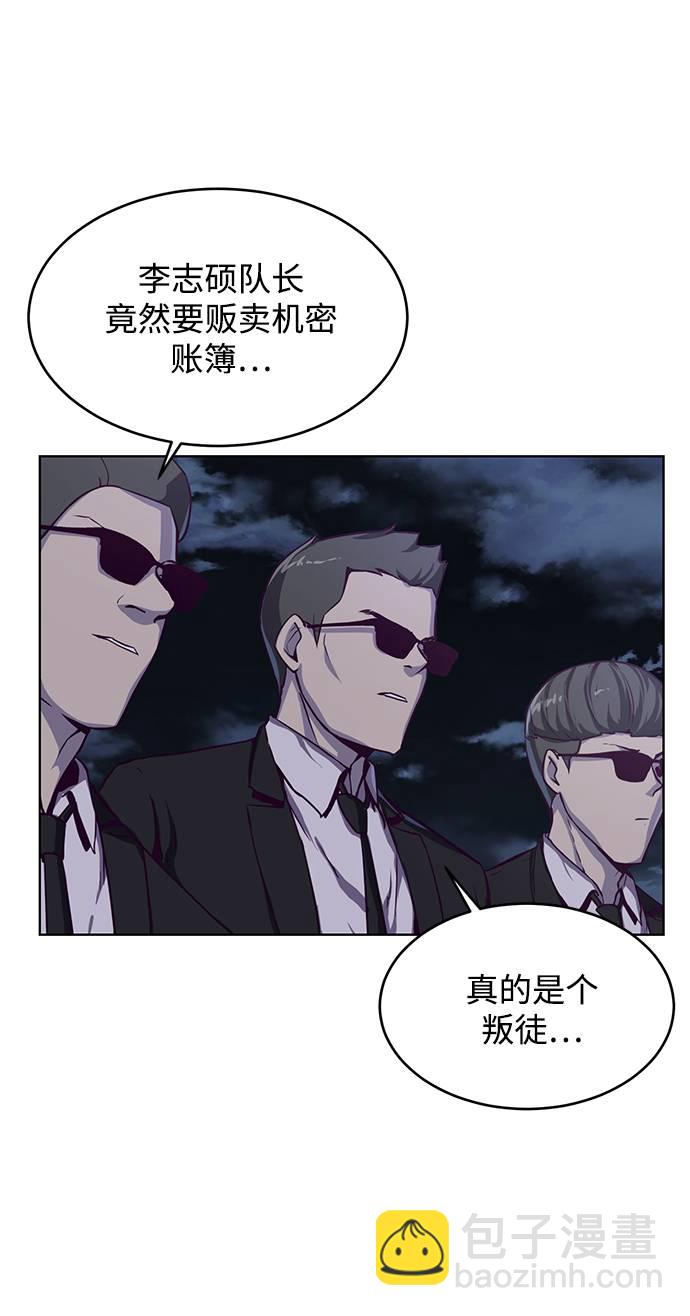 [第61话] 李志硕的背叛6