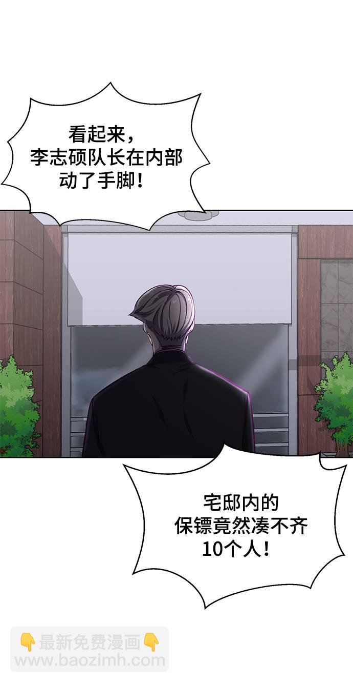 [第61话] 李志硕的背叛60