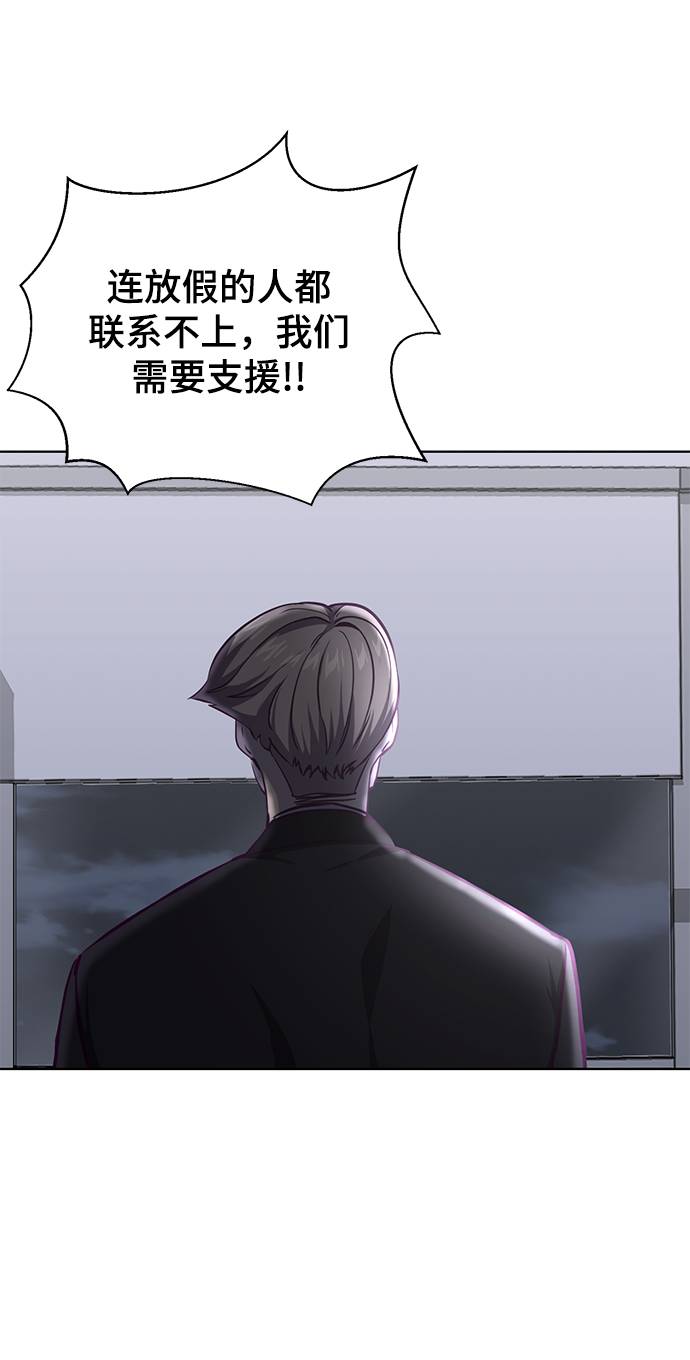 [第61话] 李志硕的背叛61