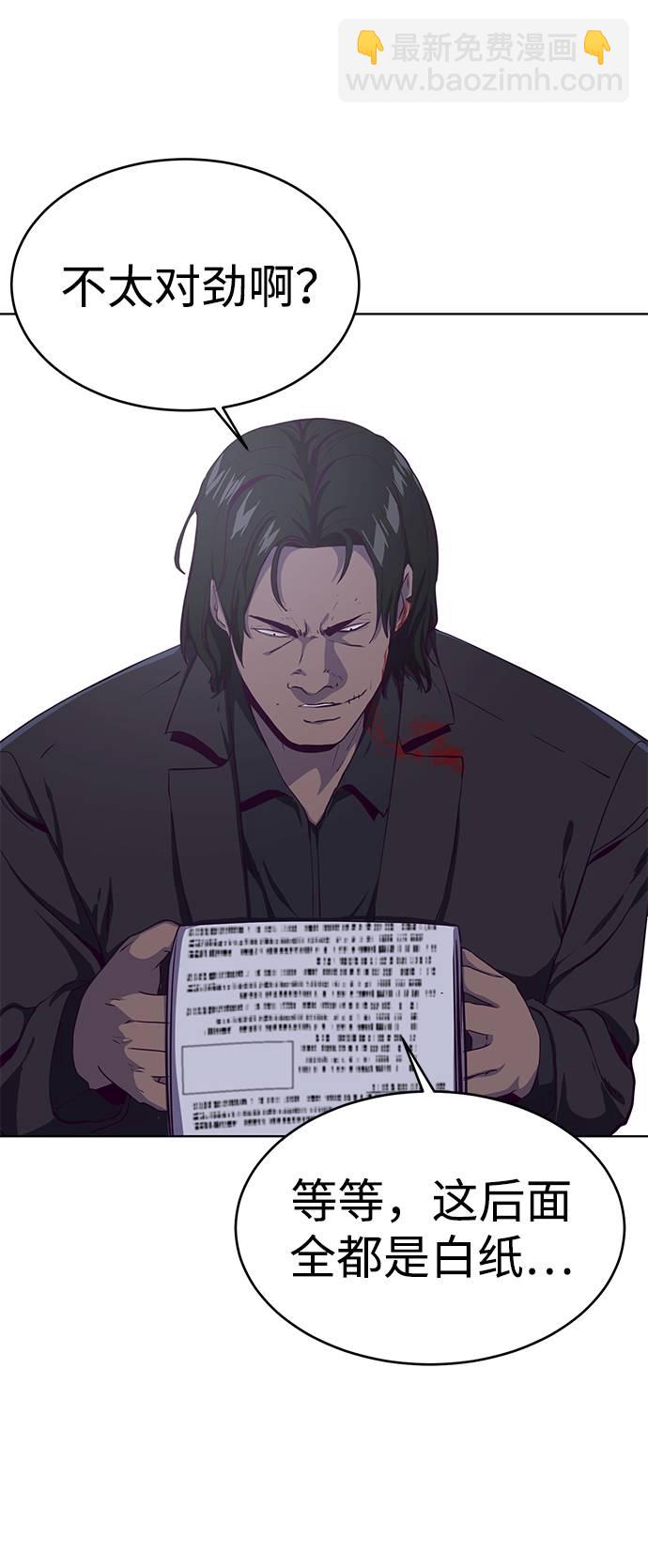 [第61话] 李志硕的背叛67