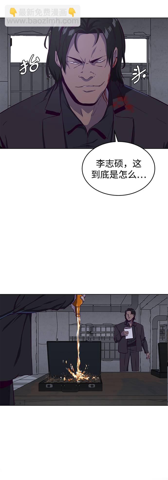 [第61话] 李志硕的背叛68
