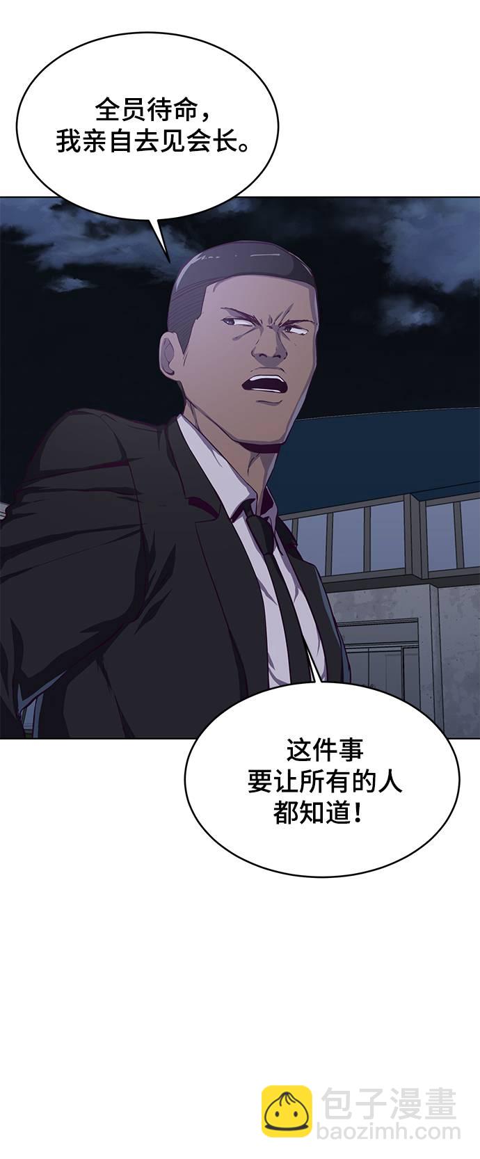 [第61话] 李志硕的背叛7