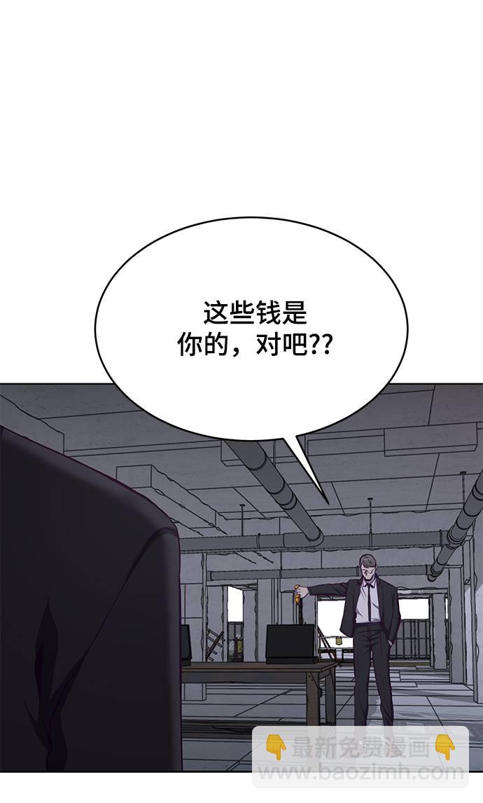[第61话] 李志硕的背叛71