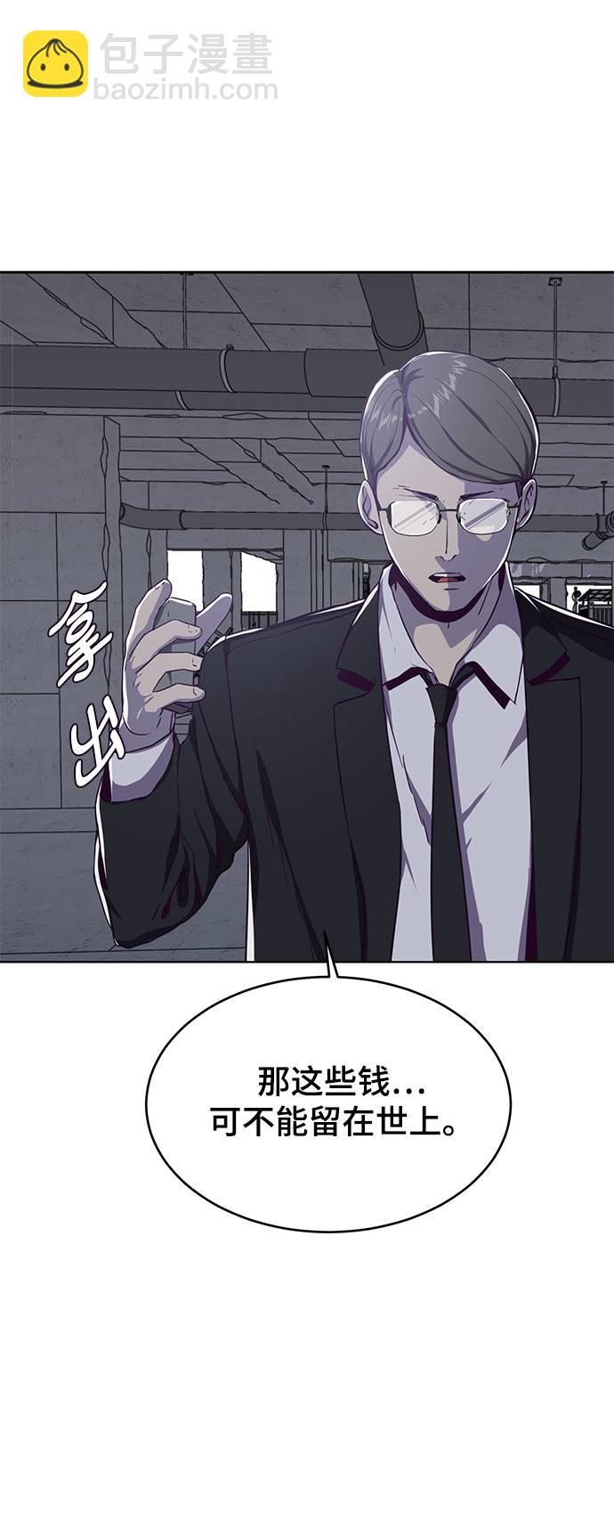 [第61话] 李志硕的背叛72