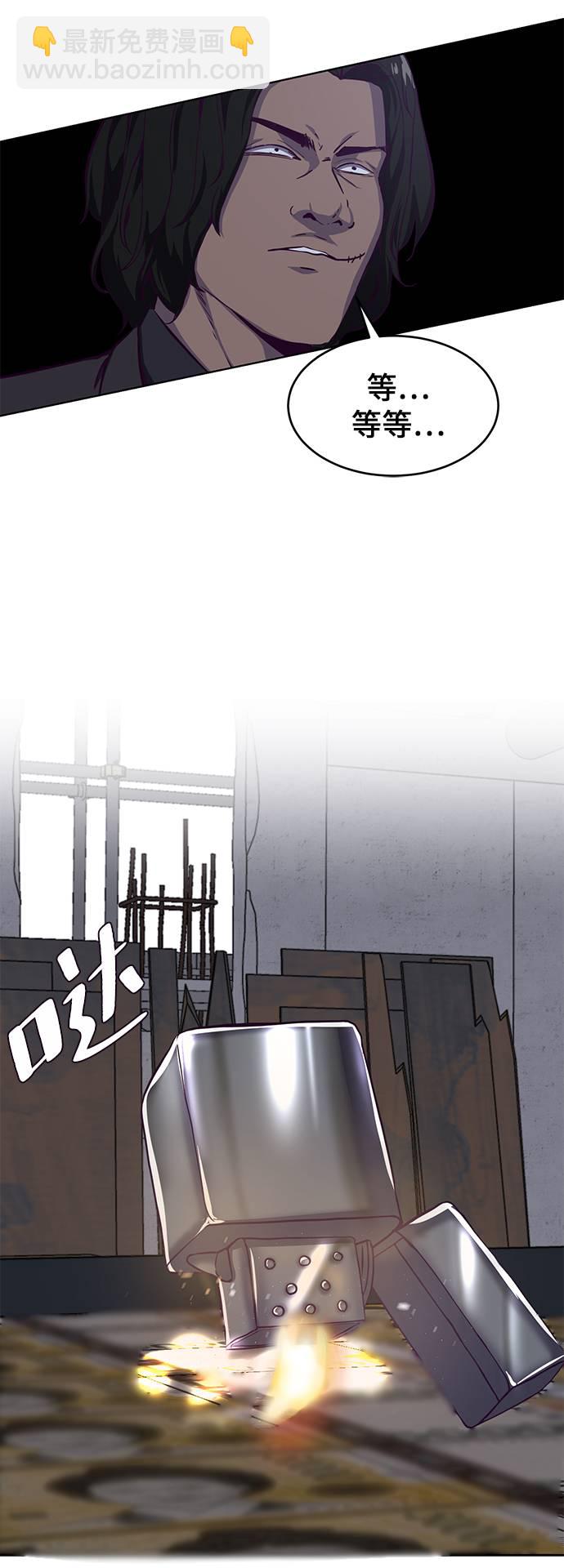[第61话] 李志硕的背叛77