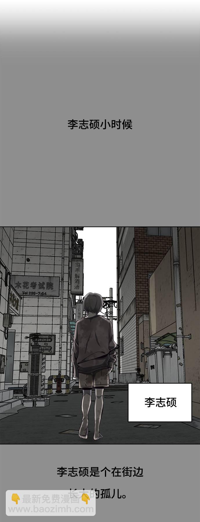 [第61话] 李志硕的背叛8