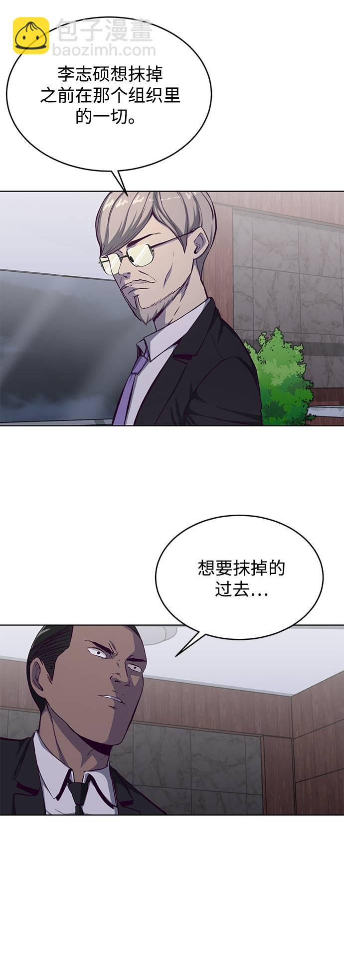 [第61话] 李志硕的背叛81