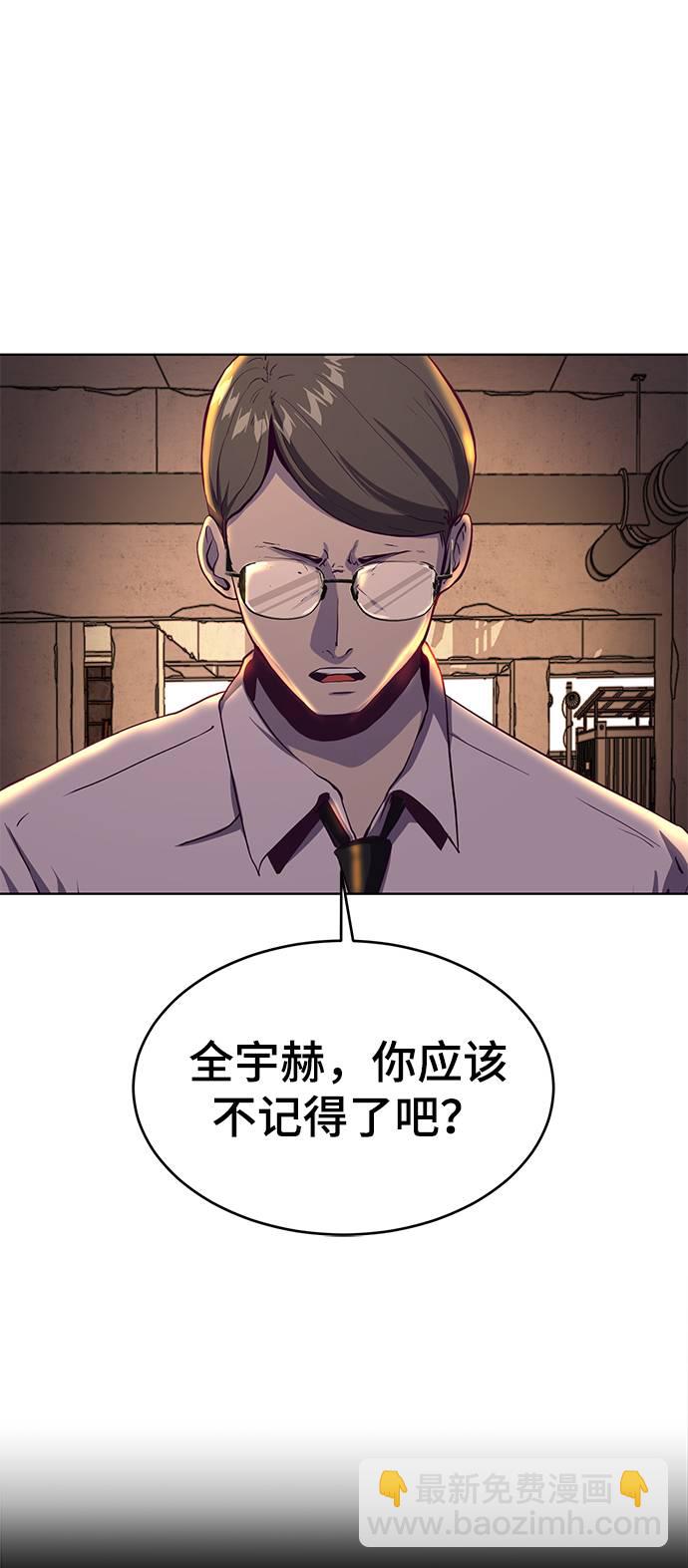 [第61话] 李志硕的背叛83