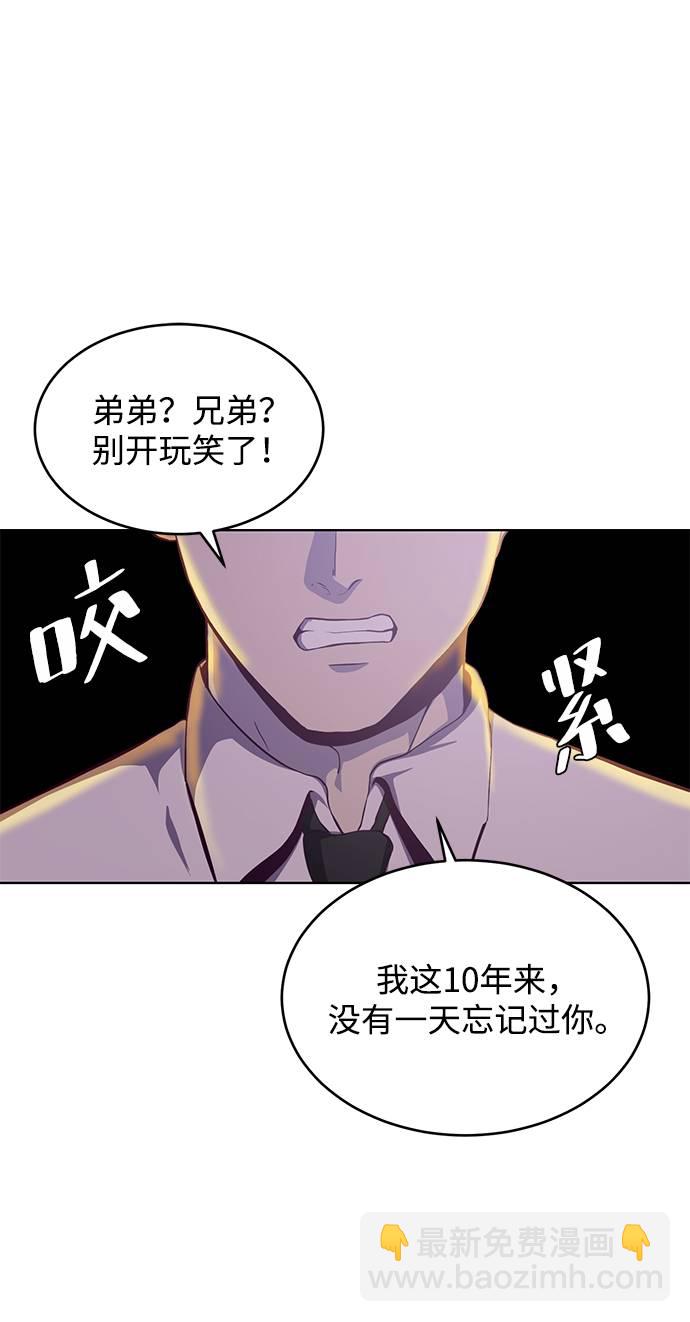 [第61话] 李志硕的背叛85