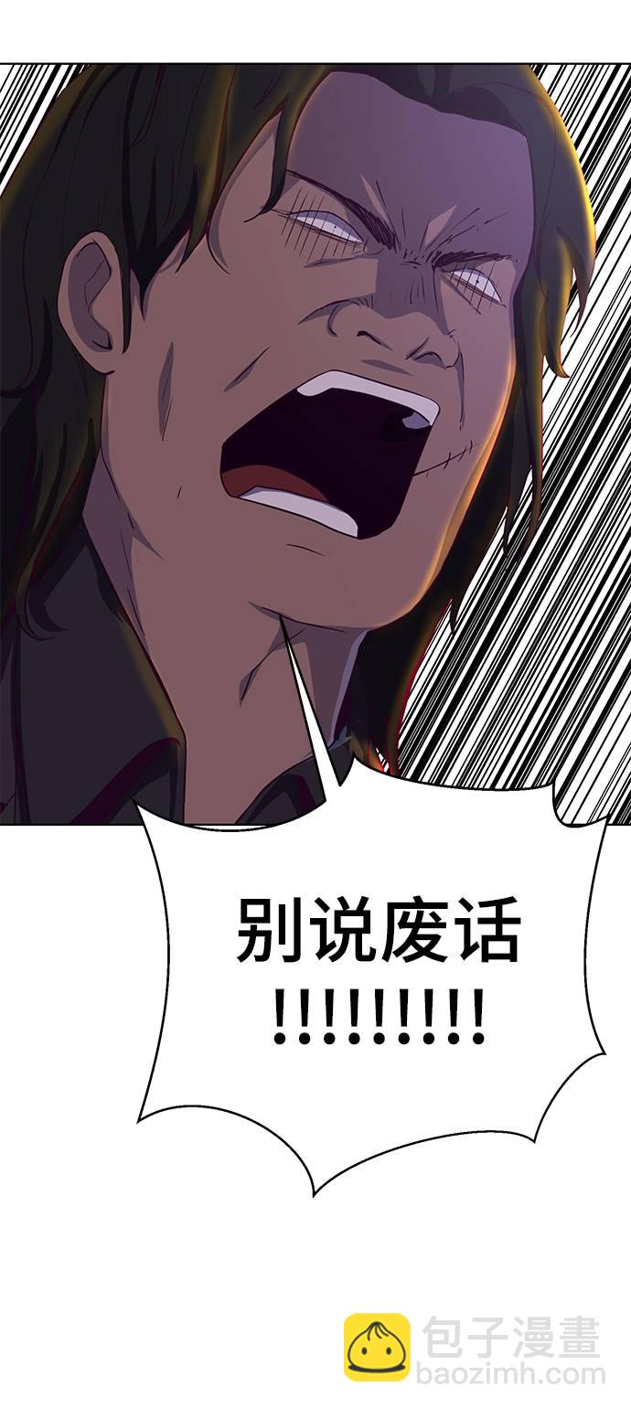 [第61话] 李志硕的背叛86