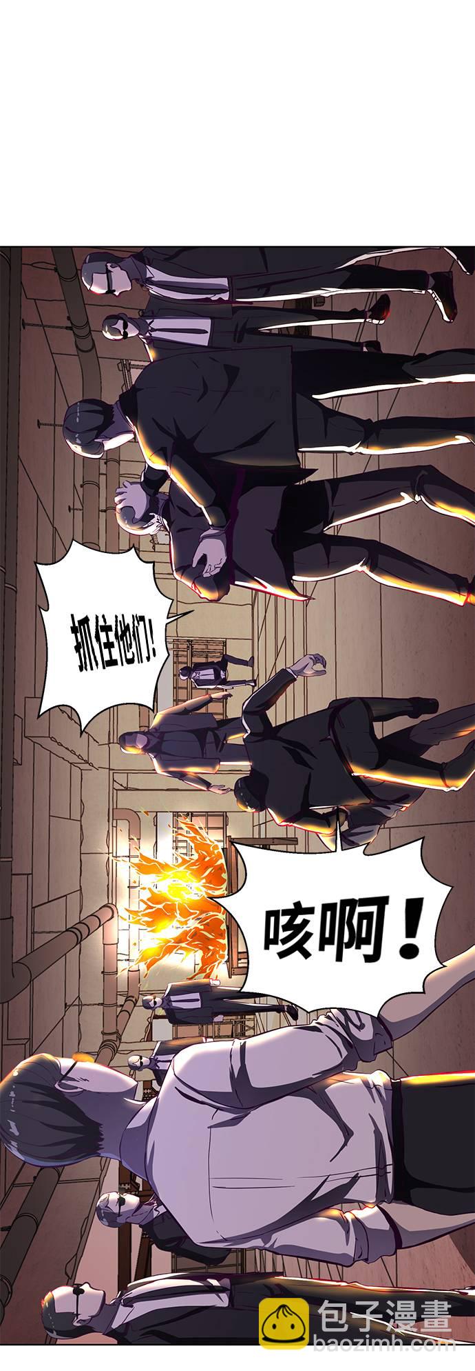 [第61话] 李志硕的背叛88
