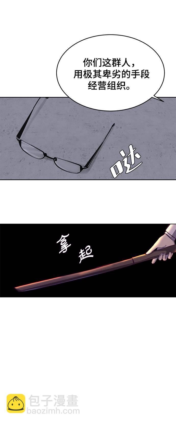 [第61话] 李志硕的背叛89