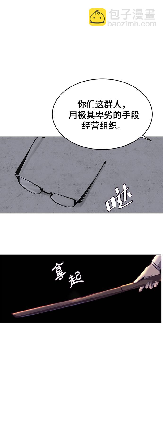[第62话] 转折1