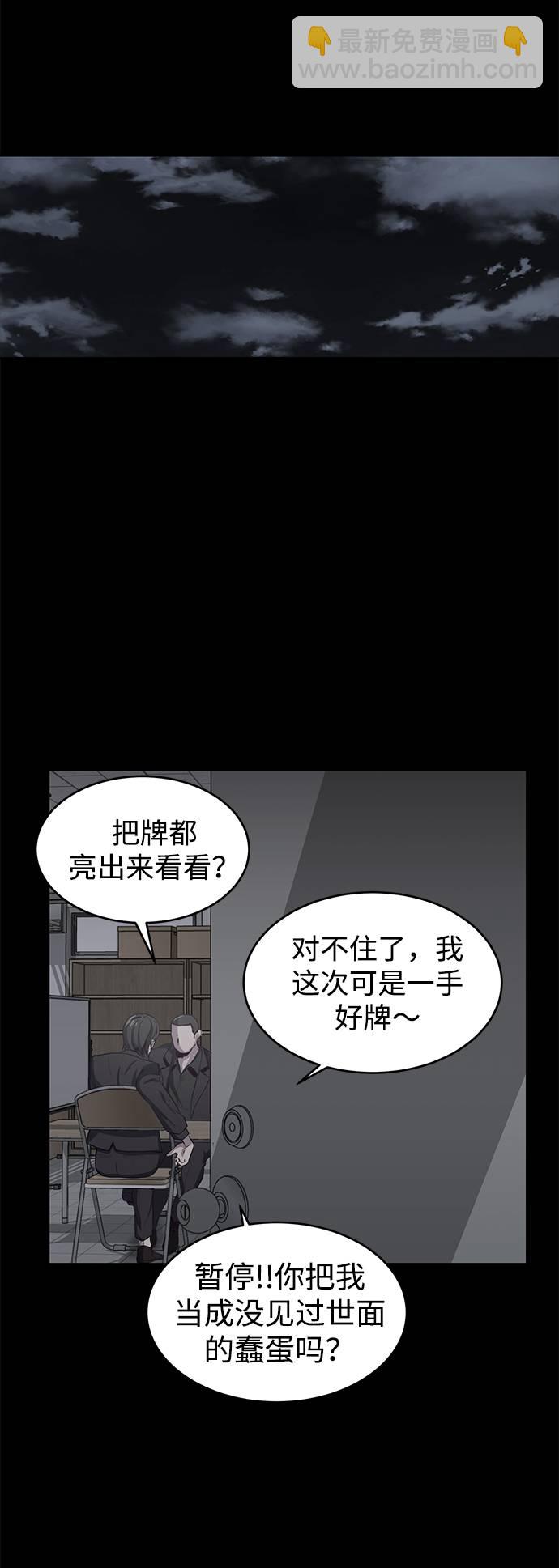[第62话] 转折106