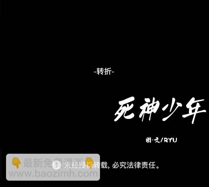 [第62话] 转折115