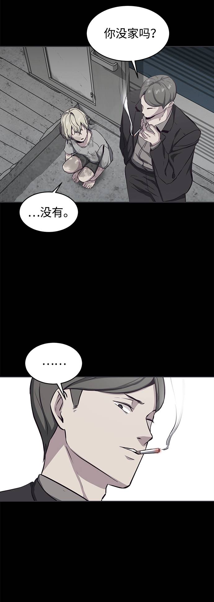 [第62话] 转折37