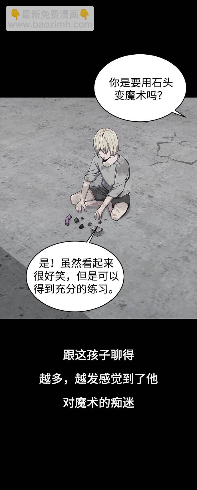 [第62话] 转折56