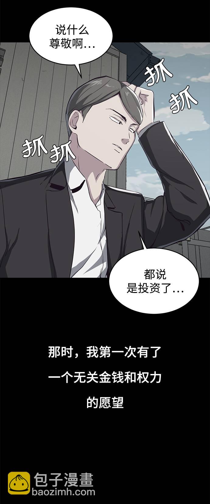 [第62话] 转折63