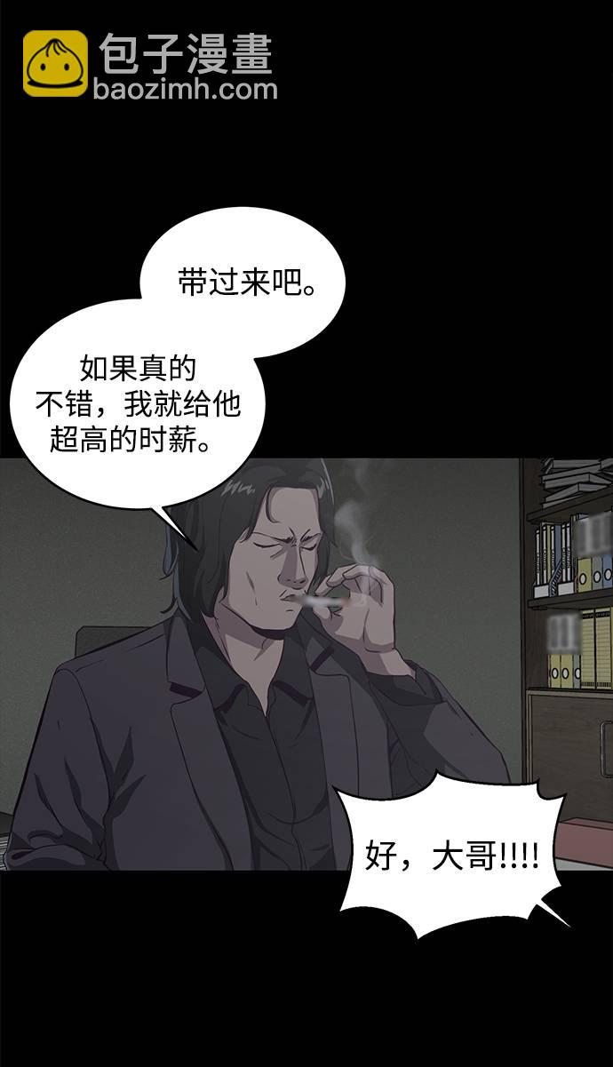 [第62话] 转折66