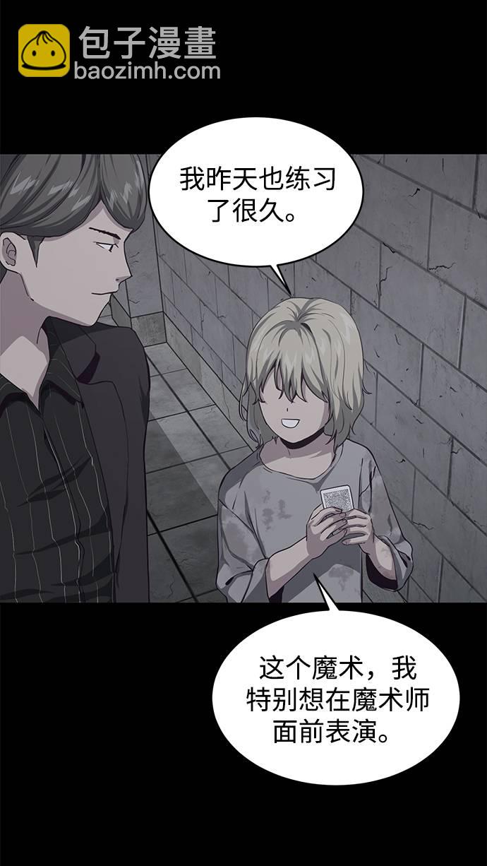 [第62话] 转折72