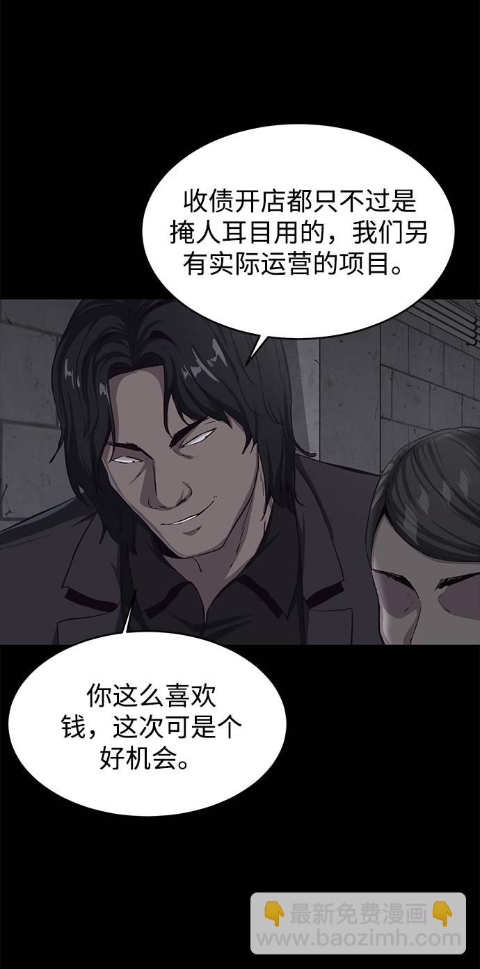 [第62话] 转折86
