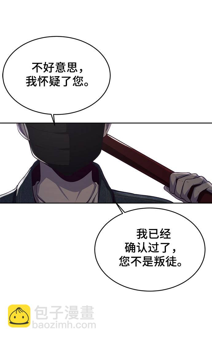 [第63话] 2 vs 20108
