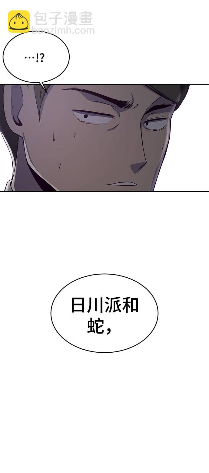 [第63话] 2 vs 20109