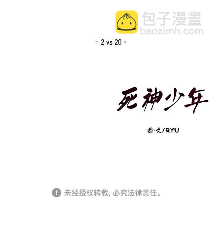 [第63话] 2 vs 20112
