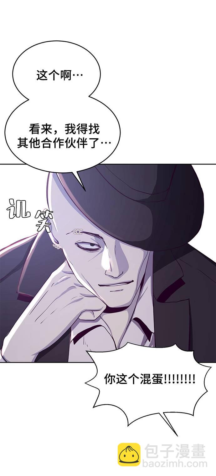 [第63话] 2 vs 2030