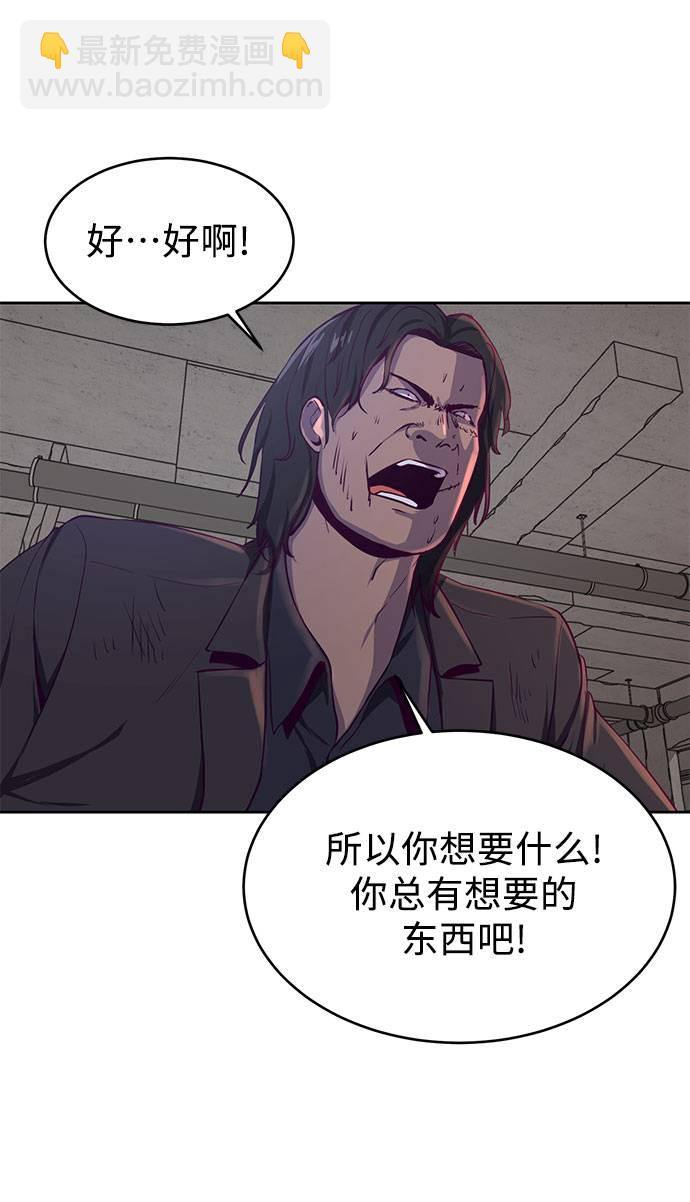 [第63话] 2 vs 2031