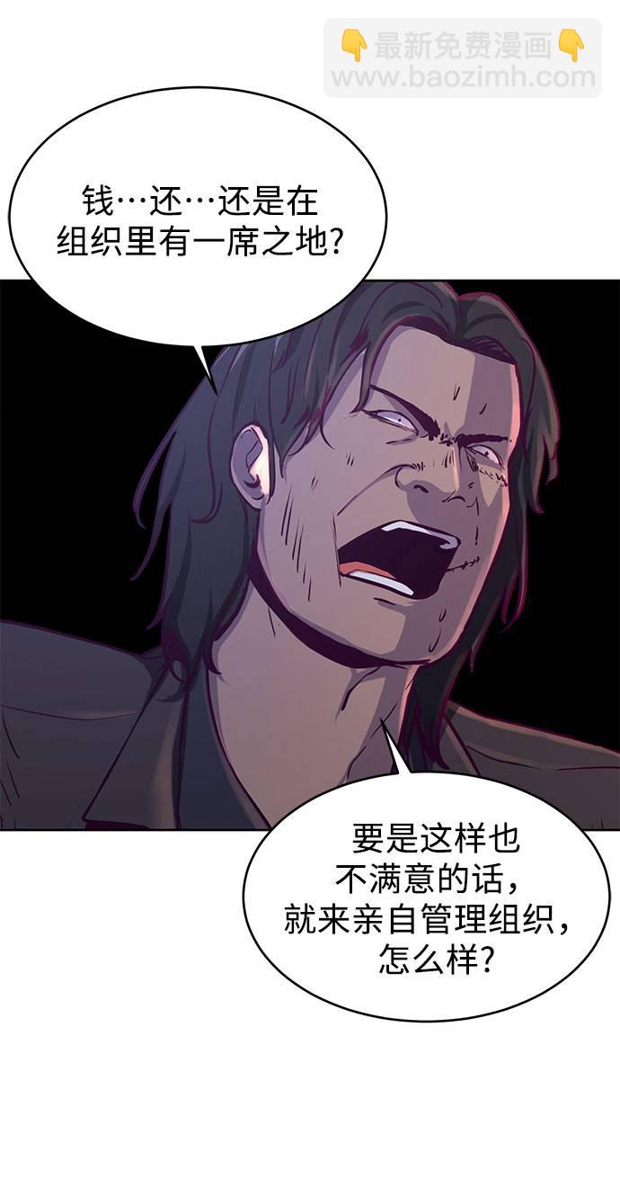 [第63话] 2 vs 2032